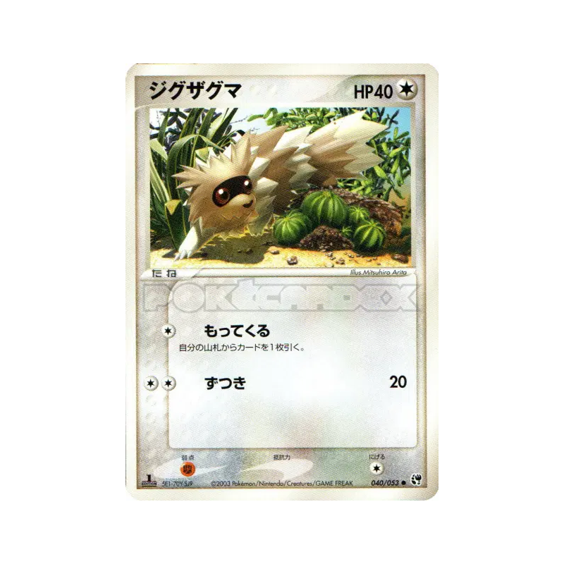 Carte Pokémon Japonaise Zigzaton 040/053 Miracle of the Desert
