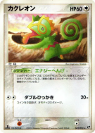 Carte Pokémon Japonaise Kecleon 043/053 Miracle of the Desert