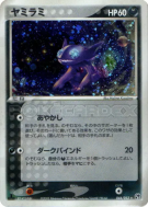 Carte Pokémon Japonaise Ténéfix 044/053 Miracle of the Desert