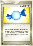 Carte Pokémon Japonaise Super bonbon 050/053 Miracle of the Desert