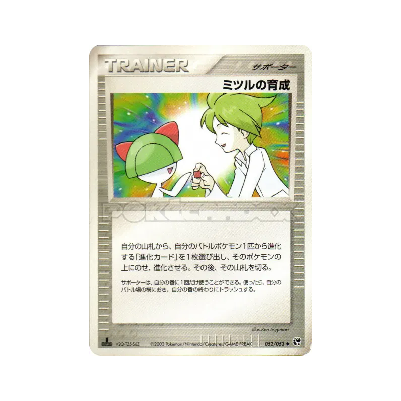 Carte Pokémon Japonaise Timmy au dressage 052/053 Miracle of the Desert