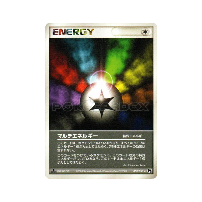 Carte Pokémon Japonaise Énergies multiples 053/053 Miracle of the Desert