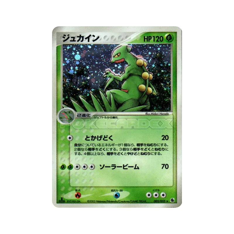 Carte Pokémon Japonaise Jungko 003/055 ADV Expansion Pack
