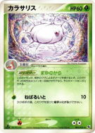 Carte Pokémon Japonaise Armulys 005/055 ADV Expansion Pack