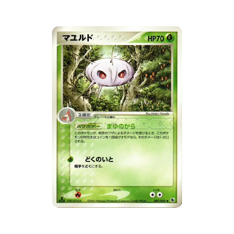 Carte Pokémon Japonaise Blindalys 007/055 ADV Expansion Pack