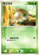 Carte Pokémon Japonaise Balignon 009/055 ADV Expansion Pack