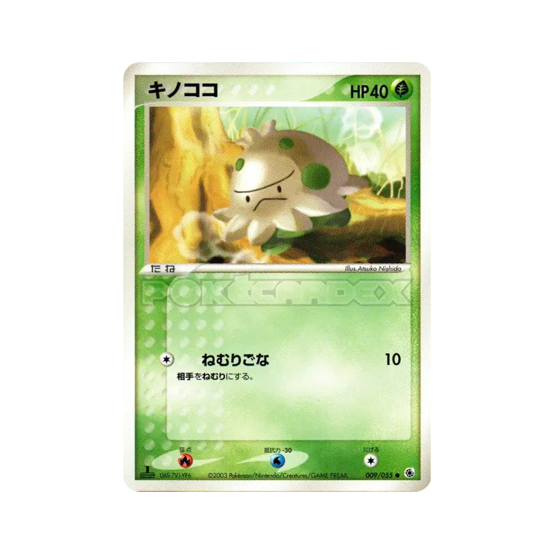 Carte Pokémon Japonaise Balignon 009/055 ADV Expansion Pack