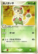 Carte Pokémon Japonaise Chapignon 010/055 ADV Expansion Pack