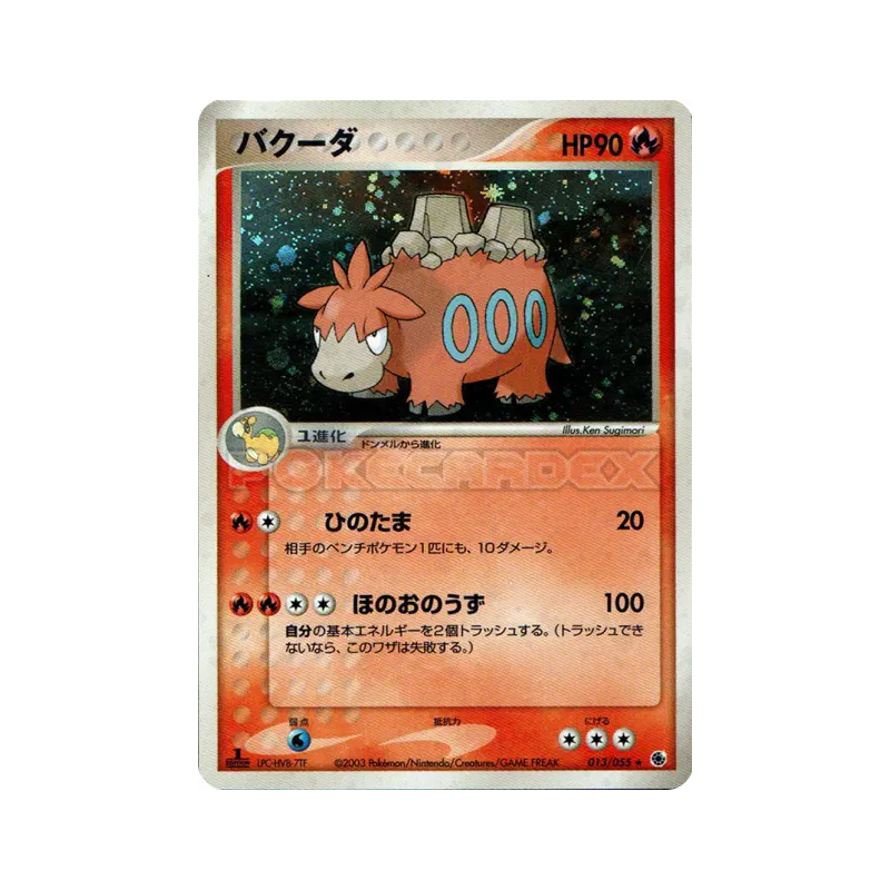 Carte Pokémon Japonaise Camerupt 013/055 ADV Expansion Pack