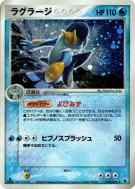 Carte Pokémon Japonaise Laggron 016/055 ADV Expansion Pack