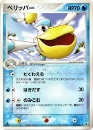 Carte Pokémon Japonaise Bekipan 018/055 ADV Expansion Pack