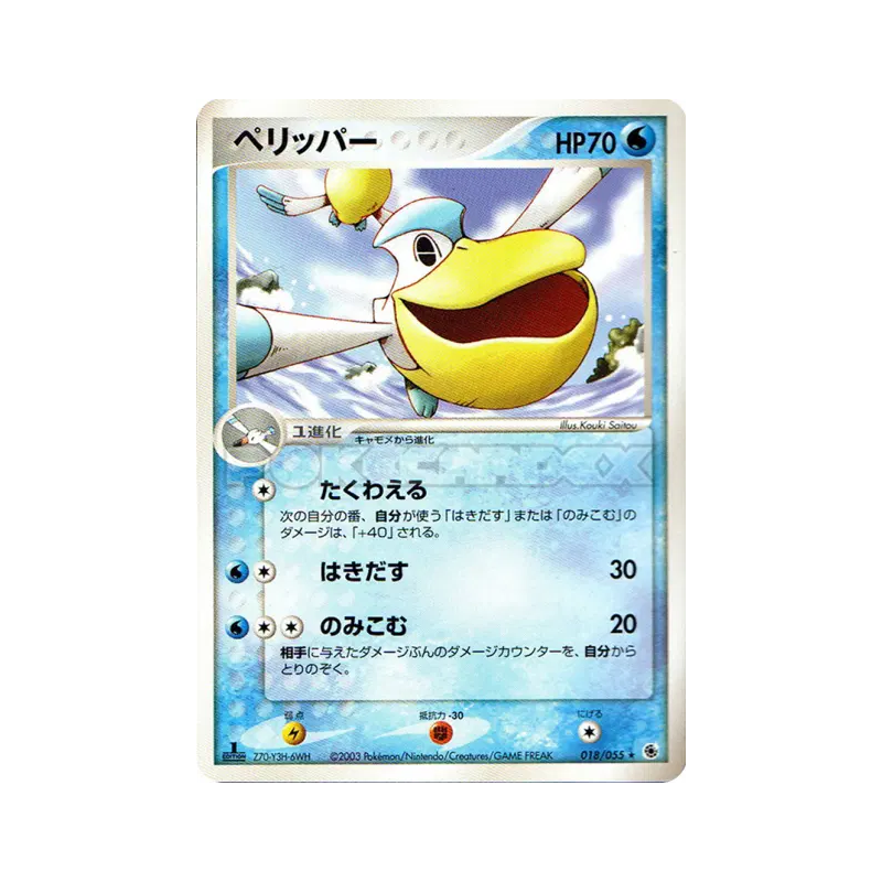 Carte Pokémon Japonaise Bekipan 018/055 ADV Expansion Pack