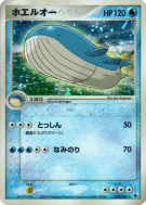 Carte Pokémon Japonaise Wailord 022/055 ADV Expansion Pack