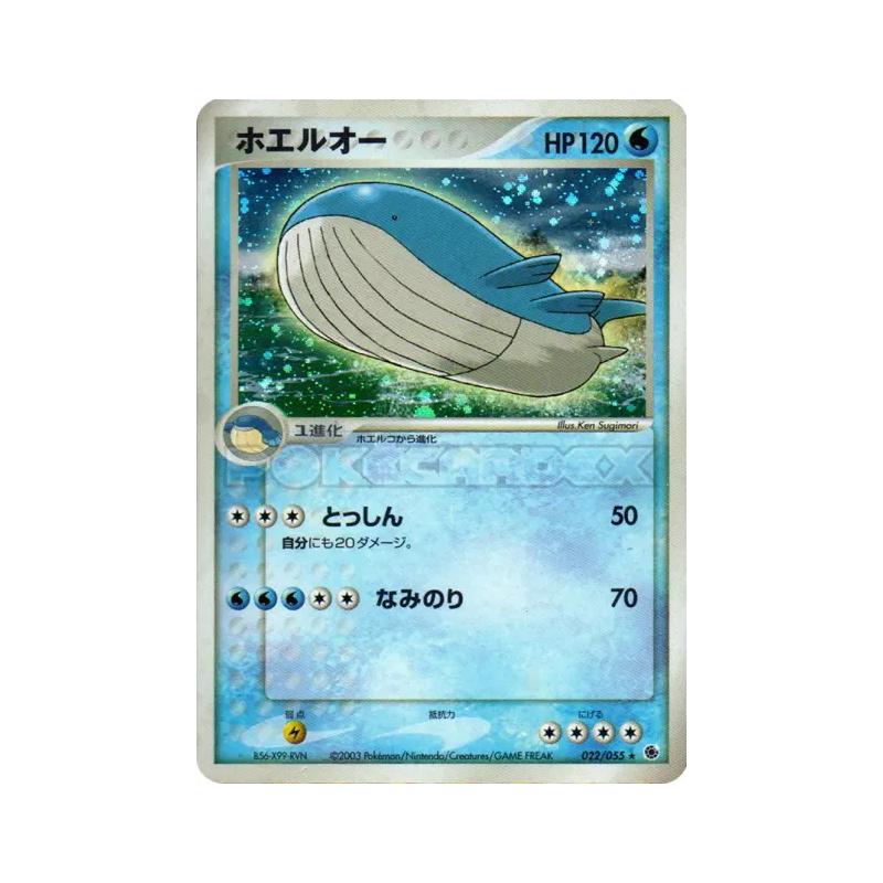 Carte Pokémon Japonaise Wailord 022/055 ADV Expansion Pack