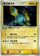 Carte Pokémon Japonaise Elecsprint 025/055 ADV Expansion Pack