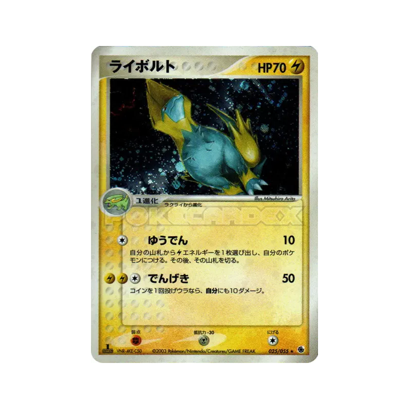 Carte Pokémon Japonaise Elecsprint 025/055 ADV Expansion Pack