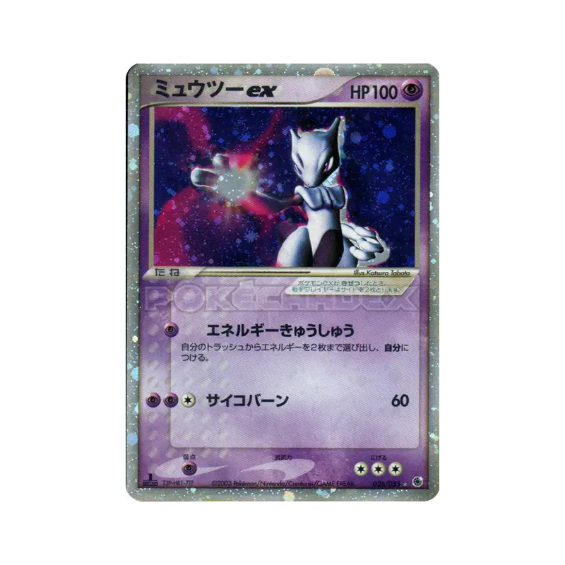 Carte Pokémon Japonaise Mewtwo ex 026/055 ADV Expansion Pack