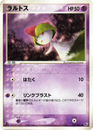 Carte Pokémon Japonaise Tarsal 027/055 ADV Expansion Pack