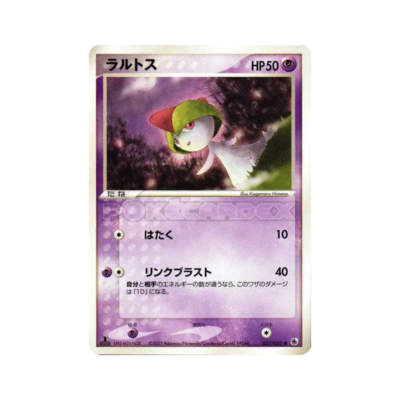 Carte Pokémon Japonaise Tarsal 027/055 ADV Expansion Pack