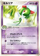 Carte Pokémon Japonaise Kirlia 028/055 ADV Expansion Pack