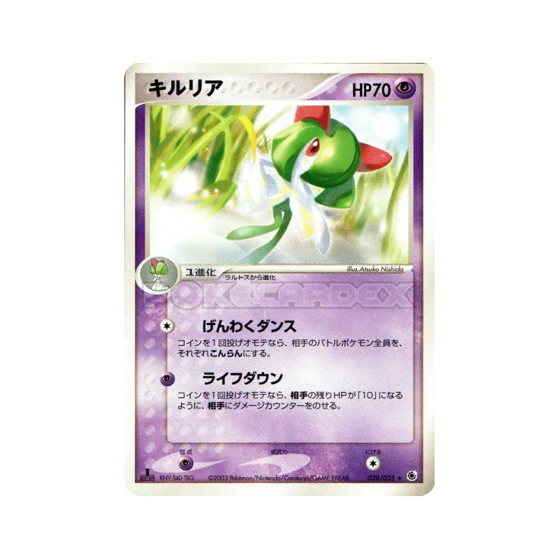 Carte Pokémon Japonaise Kirlia 028/055 ADV Expansion Pack