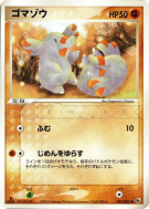 Carte Pokémon Japonaise Phanpy 031/055 ADV Expansion Pack