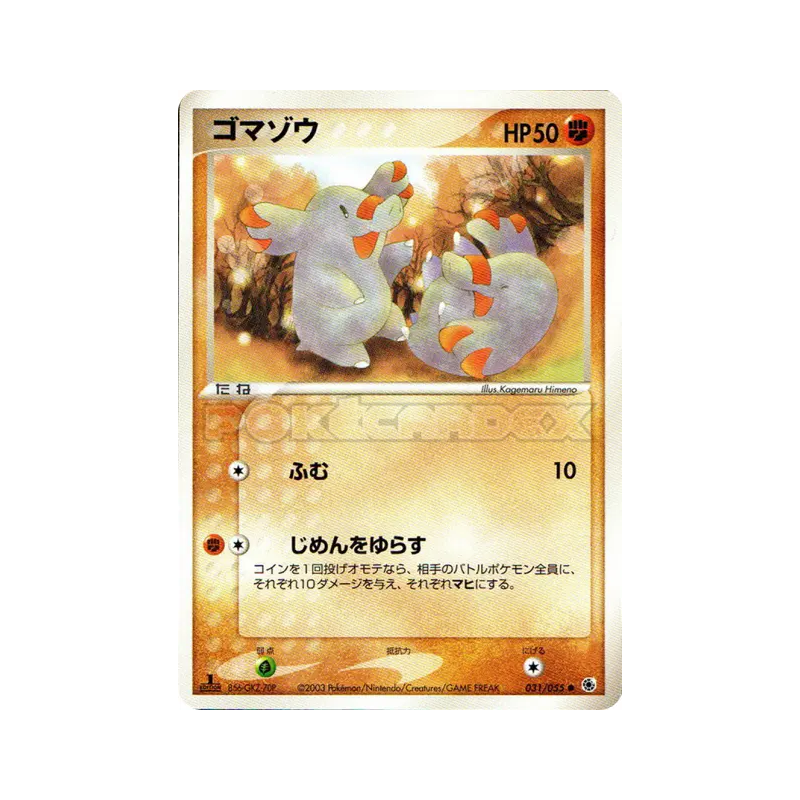 Carte Pokémon Japonaise Phanpy 031/055 ADV Expansion Pack