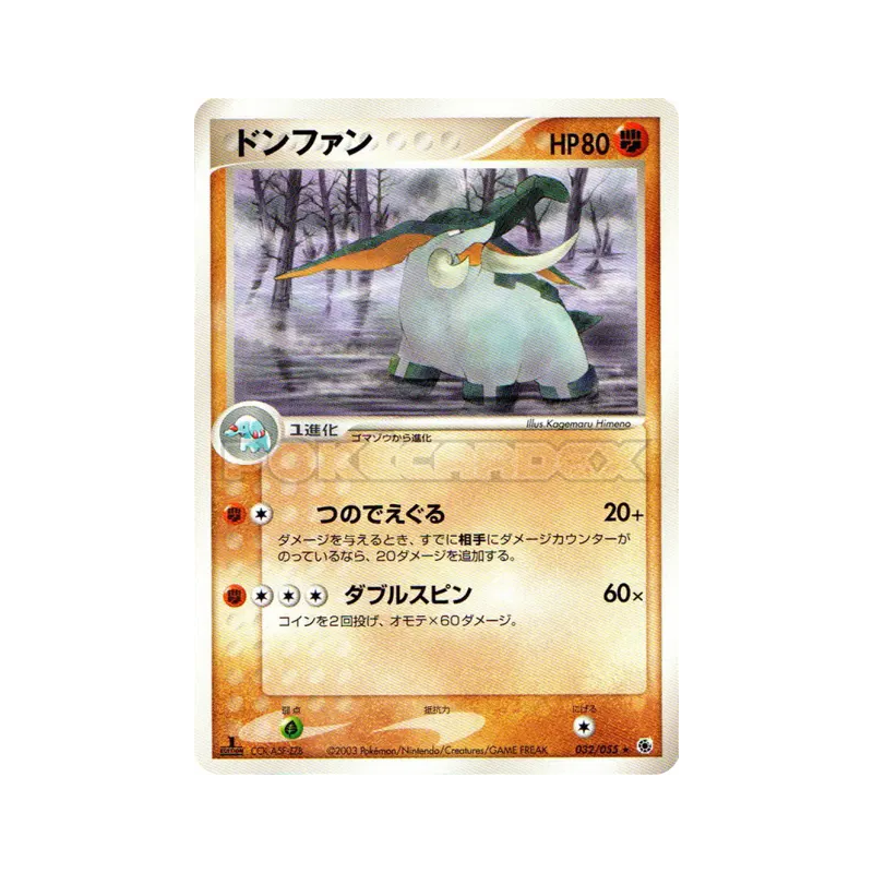 Carte Pokémon Japonaise Donphan 032/055 ADV Expansion Pack