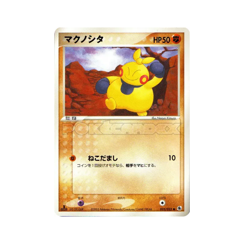 Carte Pokémon Japonaise Makuhita 033/055 ADV Expansion Pack
