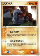 Carte Pokémon Japonaise Tarinor 035/055 ADV Expansion Pack