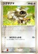Carte Pokémon Japonaise Zigzaton 037/055 ADV Expansion Pack