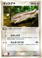 Carte Pokémon Japonaise Lineon 038/055 ADV Expansion Pack