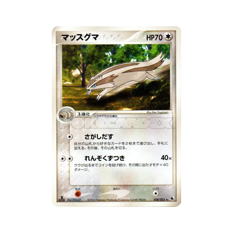 Carte Pokémon Japonaise Lineon 038/055 ADV Expansion Pack