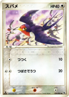 Carte Pokémon Japonaise Nirondelle 039/055 ADV Expansion Pack