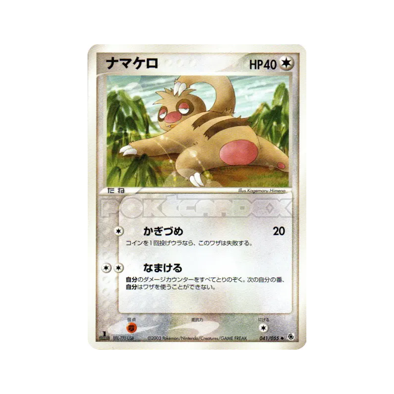 Carte Pokémon Japonaise Parecool 041/055 ADV Expansion Pack