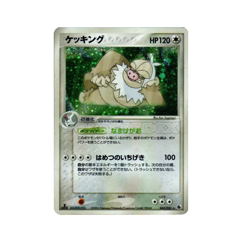Carte Pokémon Japonaise Monaflemit 043/055 ADV Expansion Pack