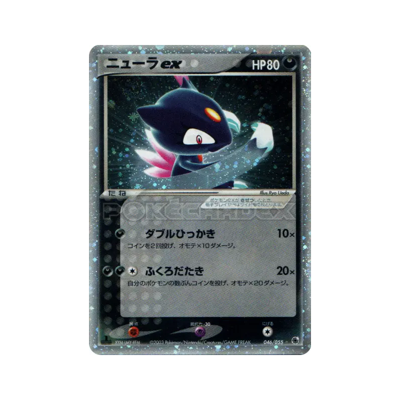 Carte Pokémon Japonaise Farfuret ex 046/055 ADV Expansion Pack