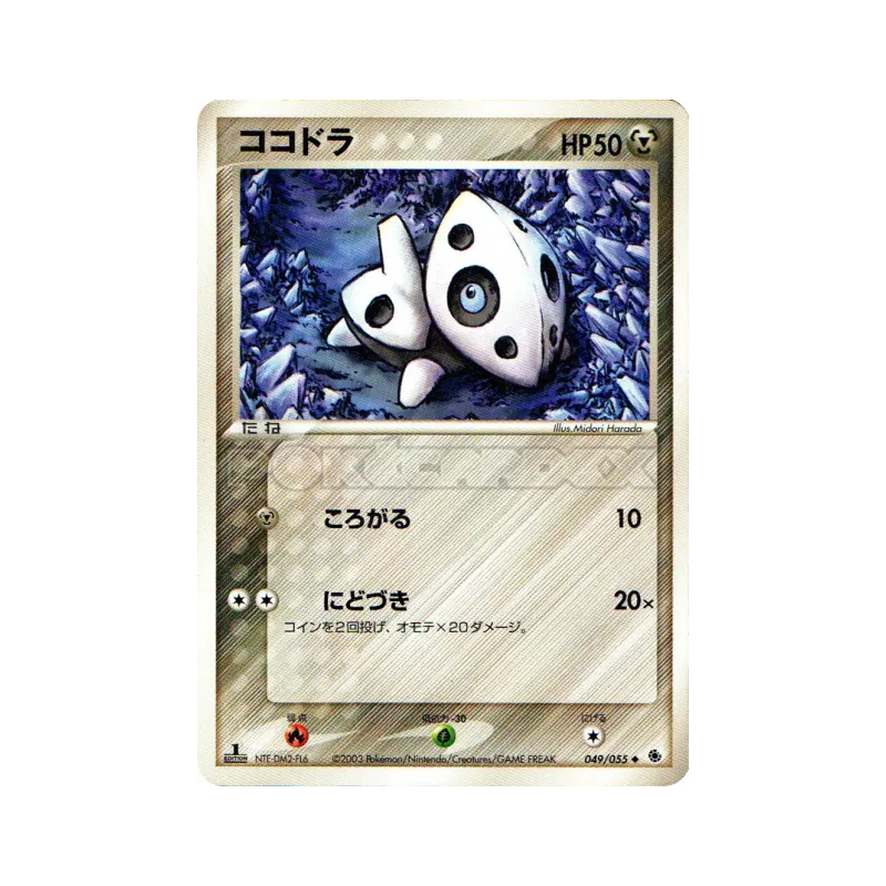 Carte Pokémon Japonaise Galekid 049/055 ADV Expansion Pack