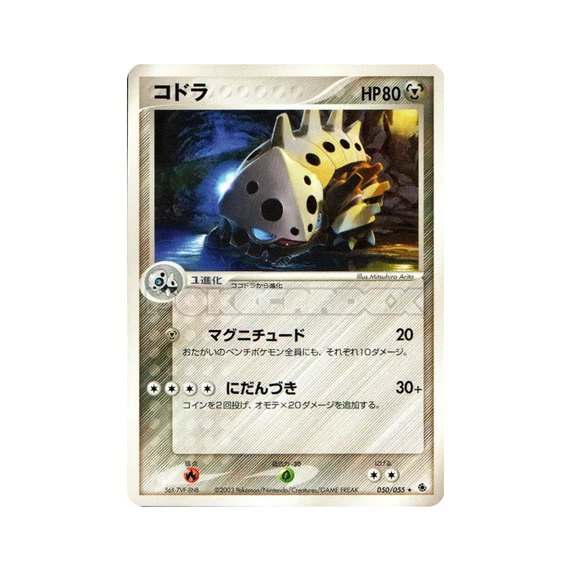 Carte Pokémon Japonaise Galegon 050/055 ADV Expansion Pack