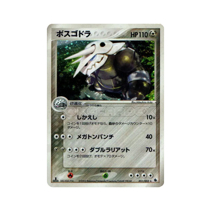 Carte Pokémon Japonaise Galeking 051/055 ADV Expansion Pack