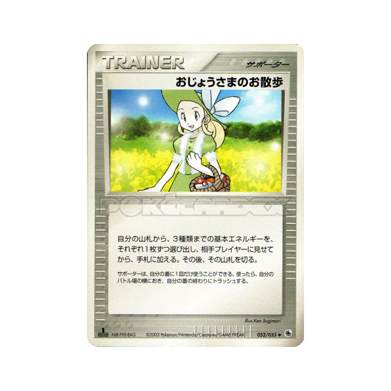 Carte Pokémon Japonaise Mademoiselle Sortie 053/055 ADV Expansion Pack