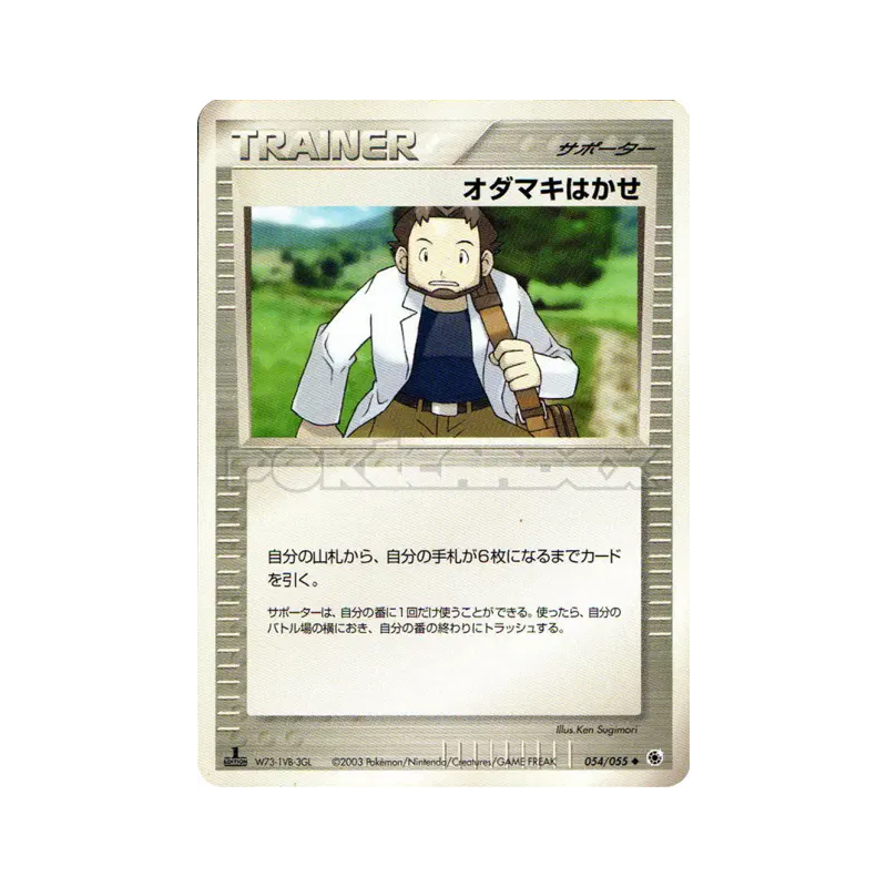 Carte Pokémon Japonaise Prof. Seko 054/055 ADV Expansion Pack