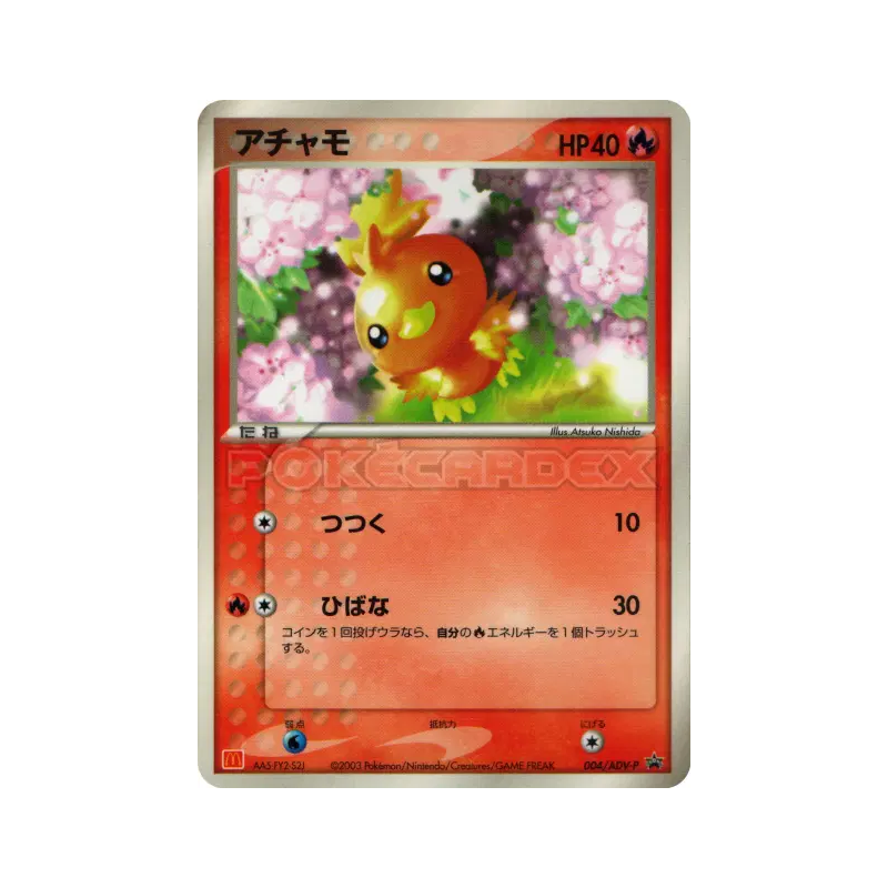 Carte Pokémon Japonaise Poussifeu 004/ADV-P ADV-P Promotional