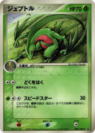 Carte Pokémon Japonaise Massko 008/ADV-P ADV-P Promotional