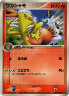 Carte Pokémon Japonaise Galifeu 009/ADV-P ADV-P Promotional