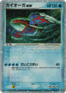 Carte Pokémon Japonaise Kyogre ex 011/ADV-P ADV-P Promotional