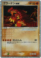 Carte Pokémon Japonaise Groudon ex 012/ADV-P ADV-P Promotional