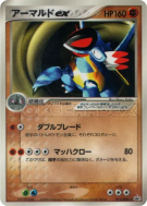 Carte Pokémon Japonaise Armaldo ex 013/ADV-P ADV-P Promotional