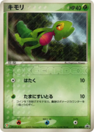 Carte Pokémon Japonaise Arcko 015/ADV-P ADV-P Promotional