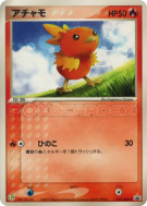 Carte Pokémon Japonaise Poussifeu 017/ADV-P ADV-P Promotional